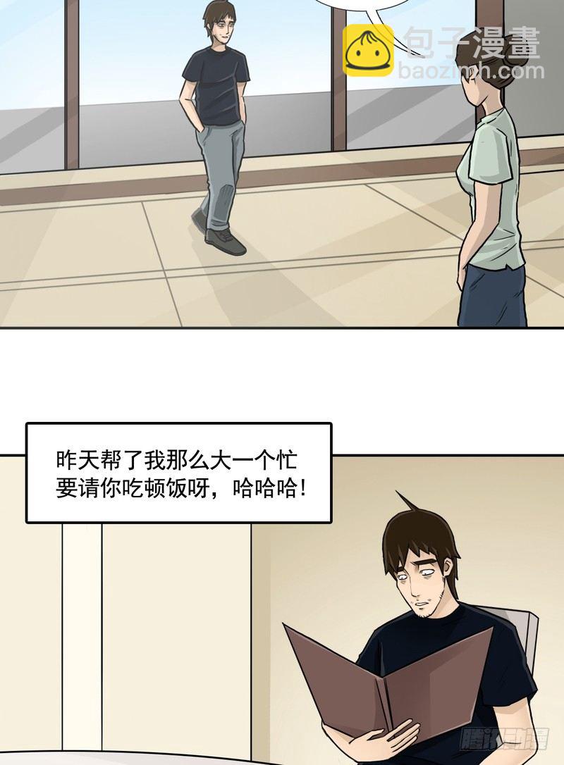 阴错阳差电影在线免费看漫画,181图