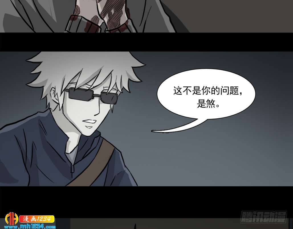 阴差阳错日怎么破解漫画,煞1图