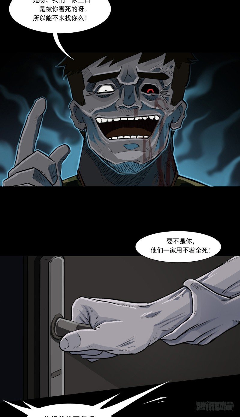 阴差阳错爱上你全集漫画,122图