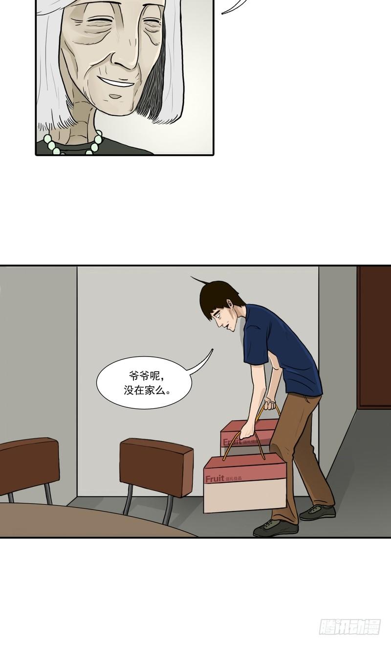 阴错阳差电视剧免费观看漫画,061图