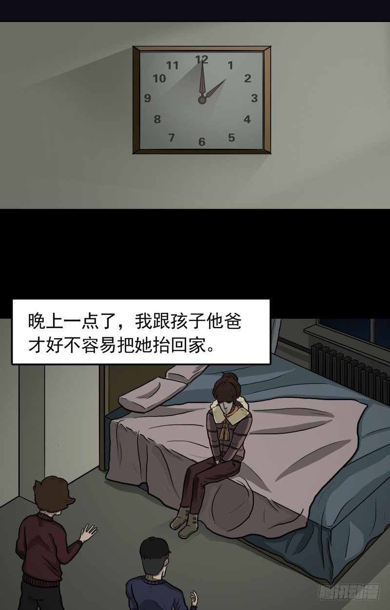 阴错阳差漫画,072图