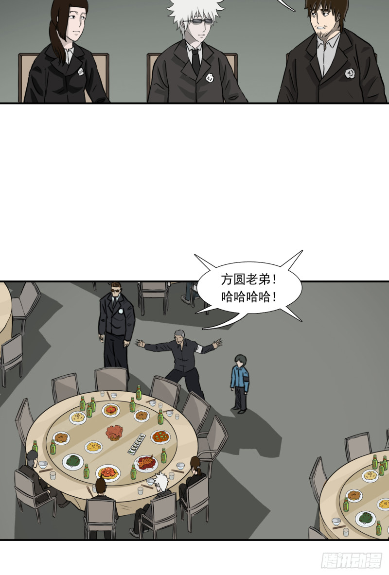 阴错阳差电视剧免费观看漫画,黑哥 （上）1图