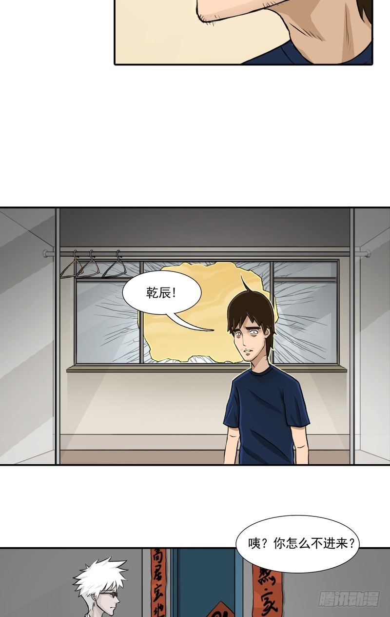 阴错阳差电影国语在线观看漫画,161图