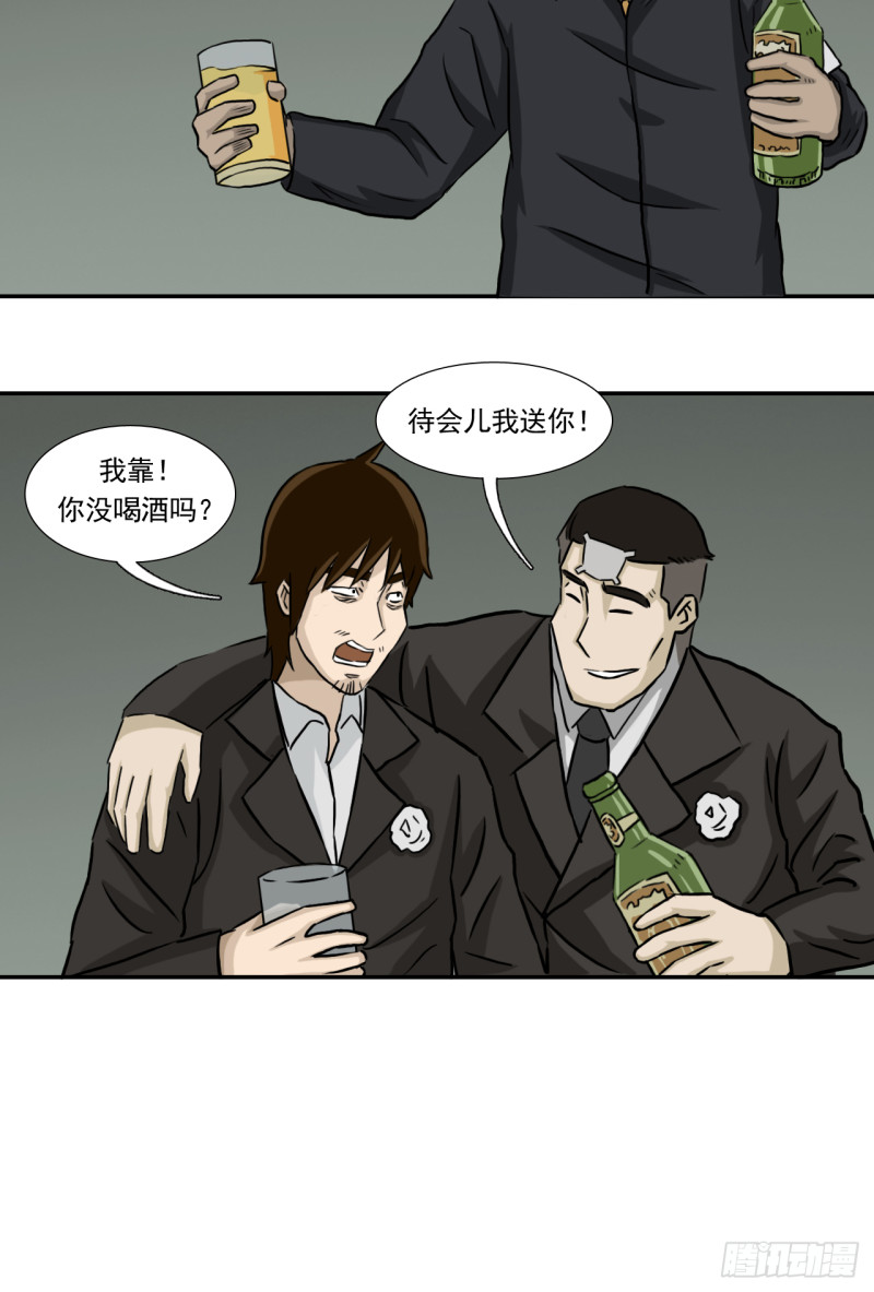 阴错阳差电视剧免费观看漫画,黑哥 （上）2图