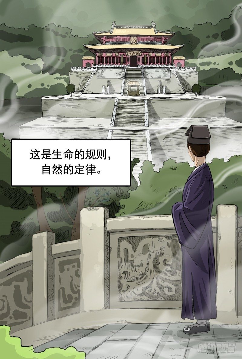 阴差阳错日柱有哪些漫画,151图