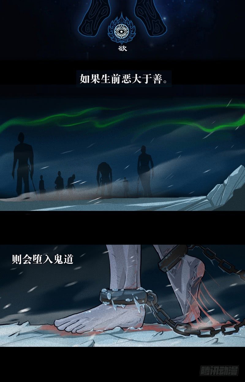 阴错阳差电影国语在线观看漫画,052图