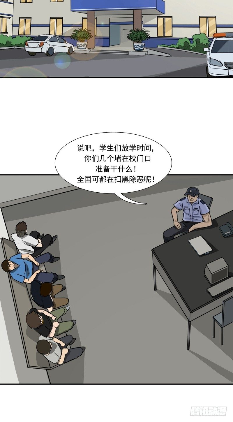 阴错阳差小说漫画,232图