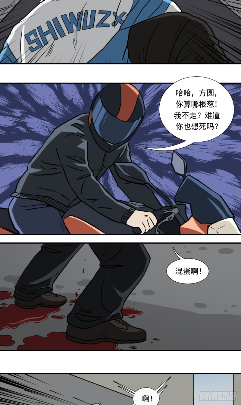 阴错阳差电视剧免费观看漫画,死2图