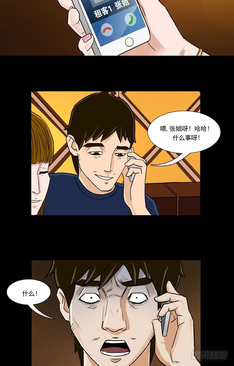 阴差阳错日柱有哪些漫画,101图