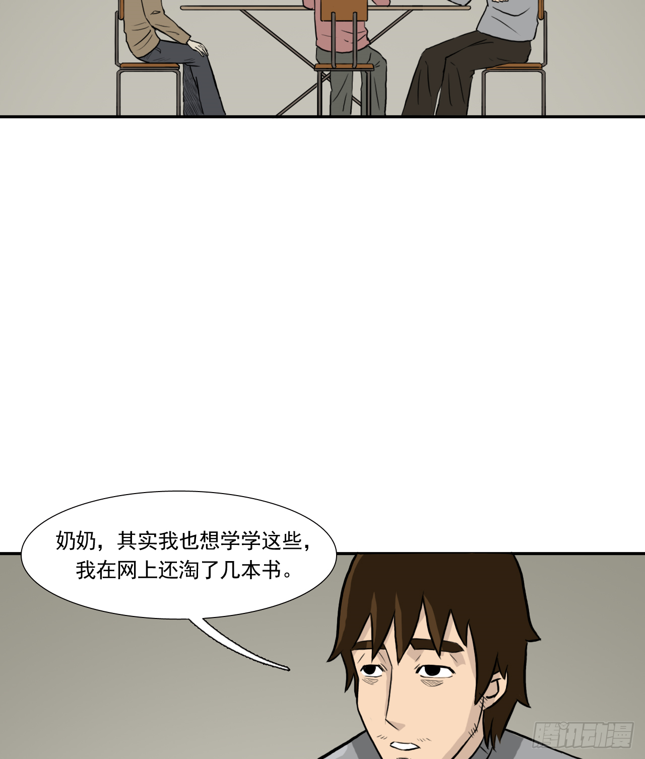 阴差阳错日怎么破解漫画,地2图