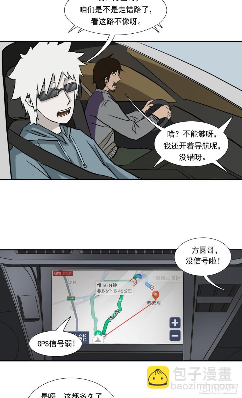 阴错阳差电视剧完整免费观看漫画,回2图