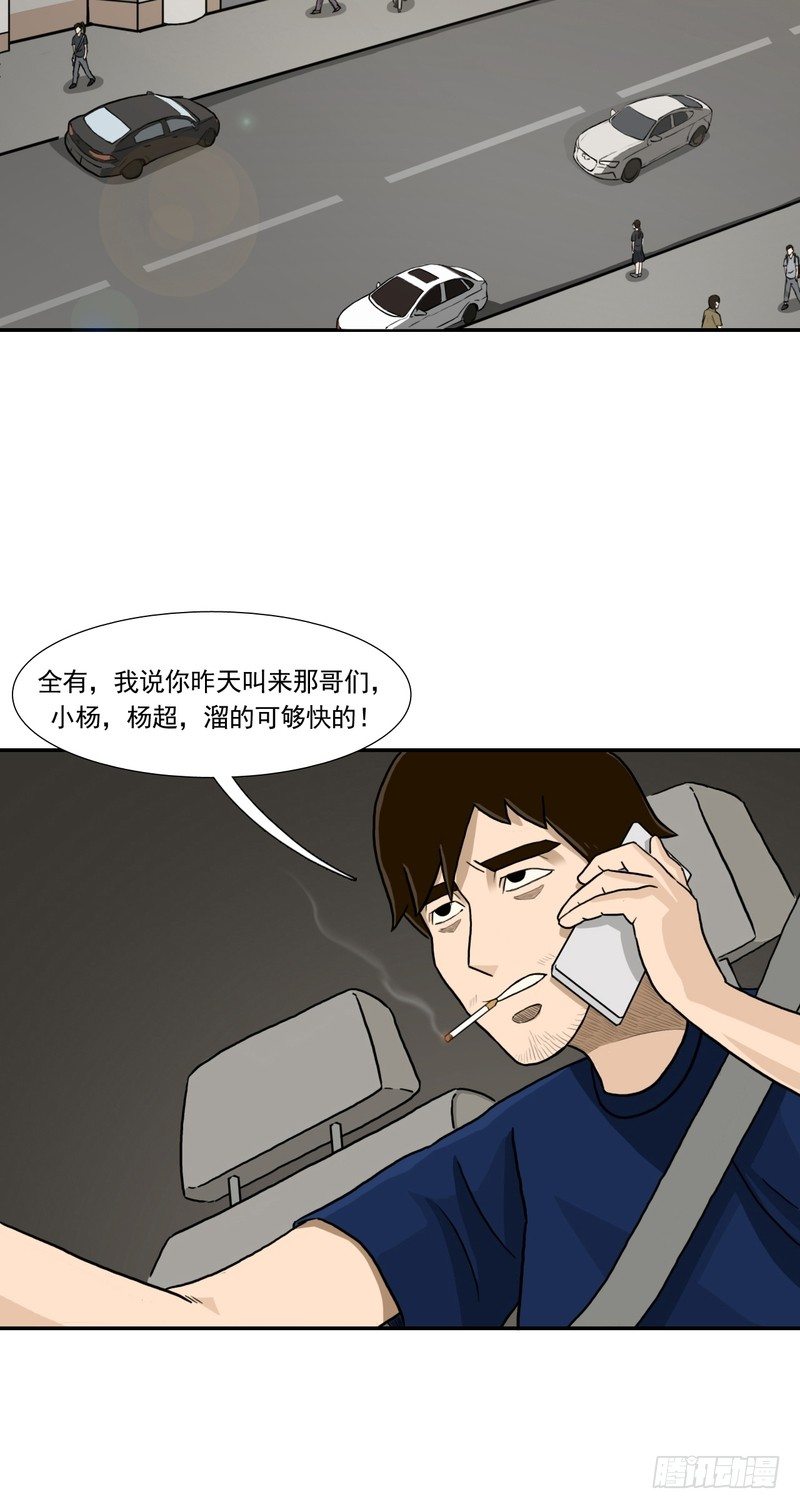 阴错阳差漫画,242图