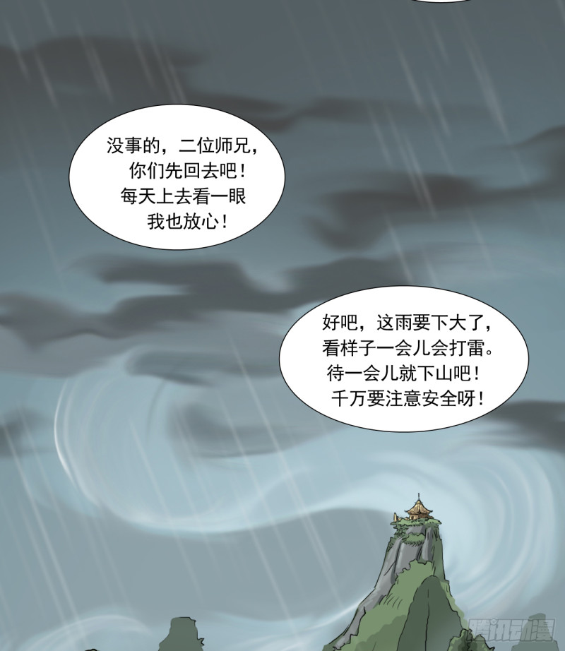 阴错阳差新加坡电视剧在线观看漫画,山2图