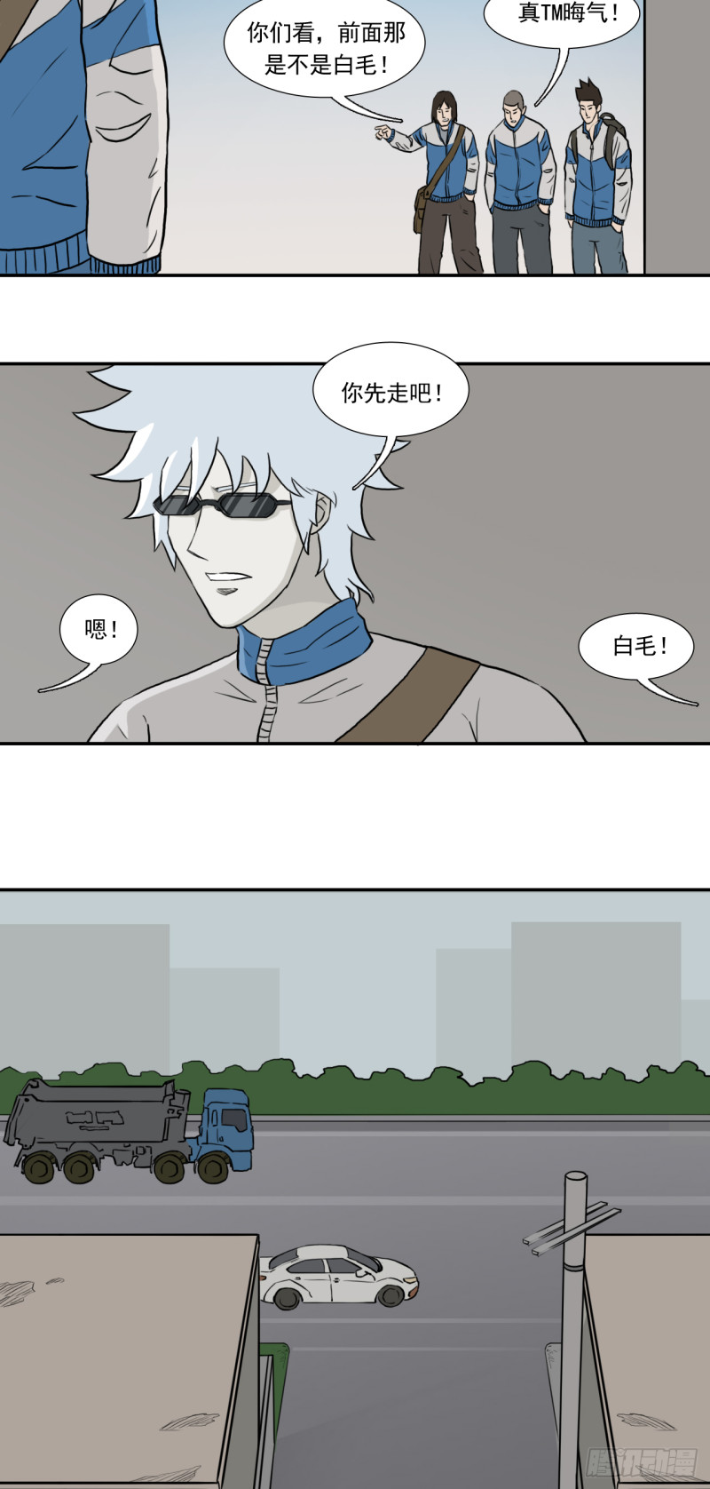 阴错阳差电影在线免费看漫画,晨时2图