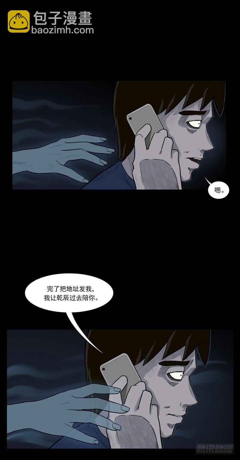 阴错阳差电视剧漫画,111图