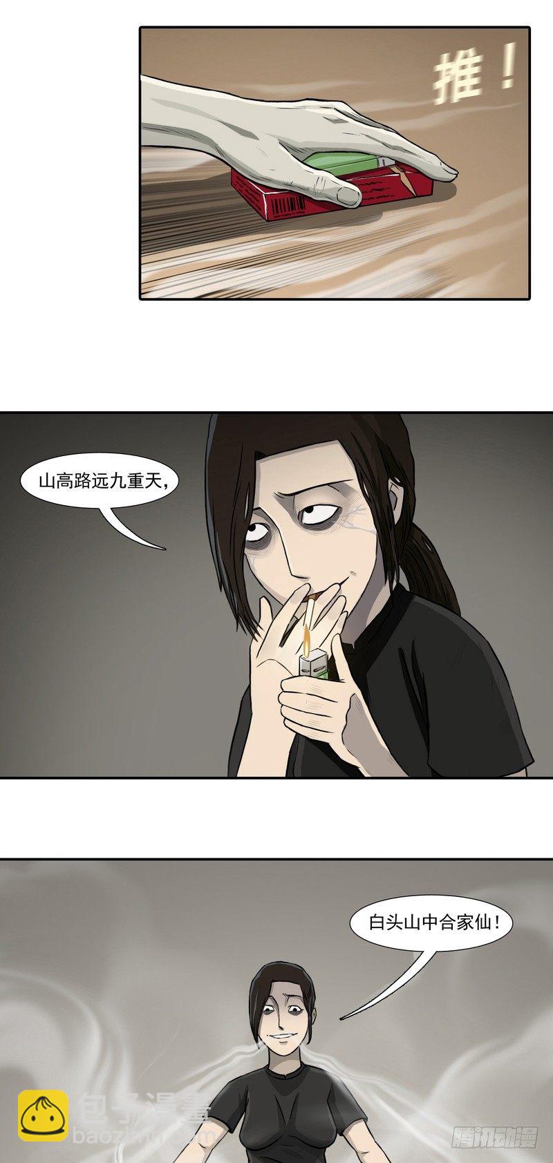 阴错阳差日怎么破解漫画,251图