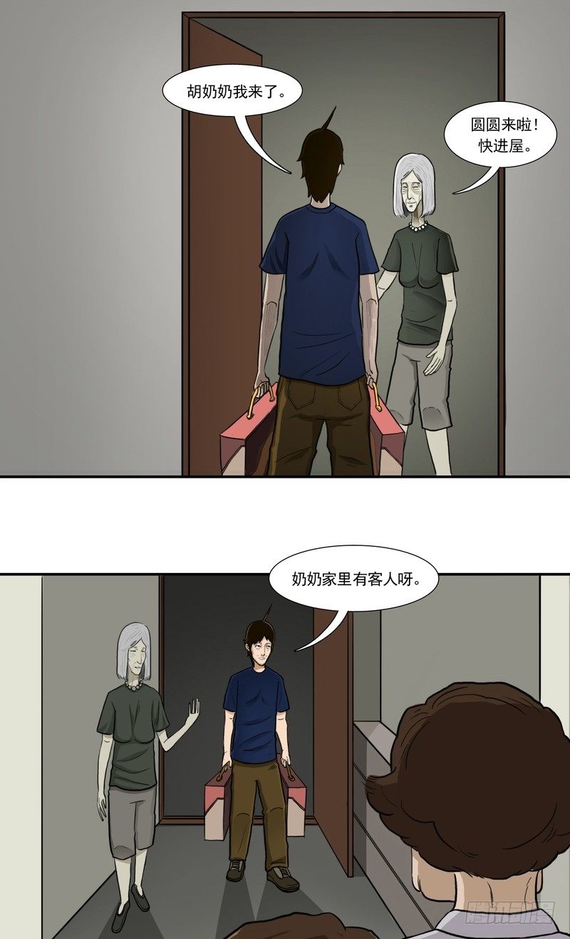 阴错阳差电视剧免费观看漫画,061图