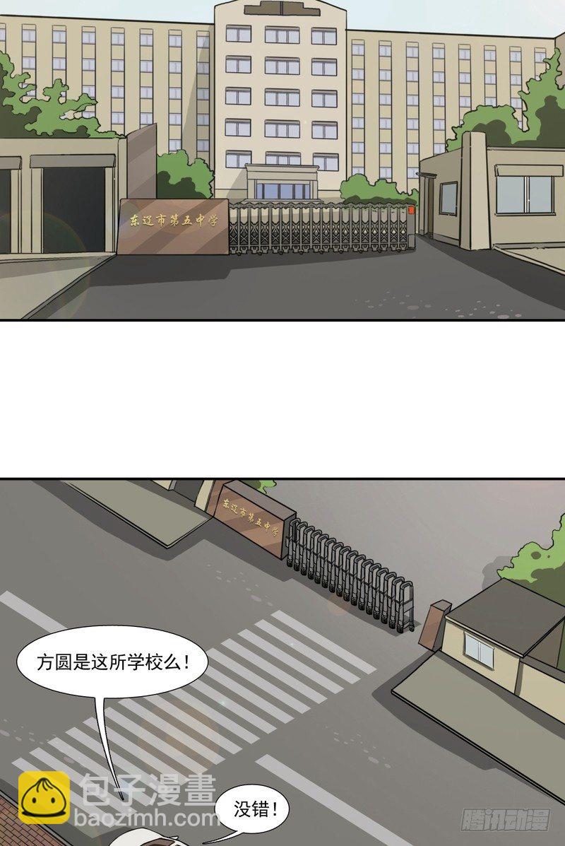 阴错阳差国语版漫画,222图