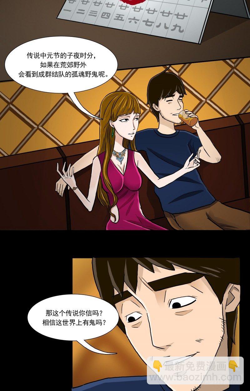 阴错阳差电影国语在线观看漫画,091图