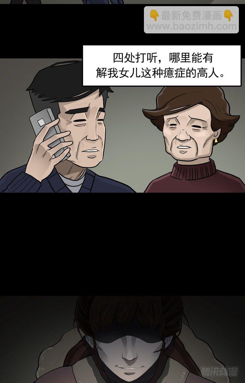 阴错阳差国语版漫画,071图