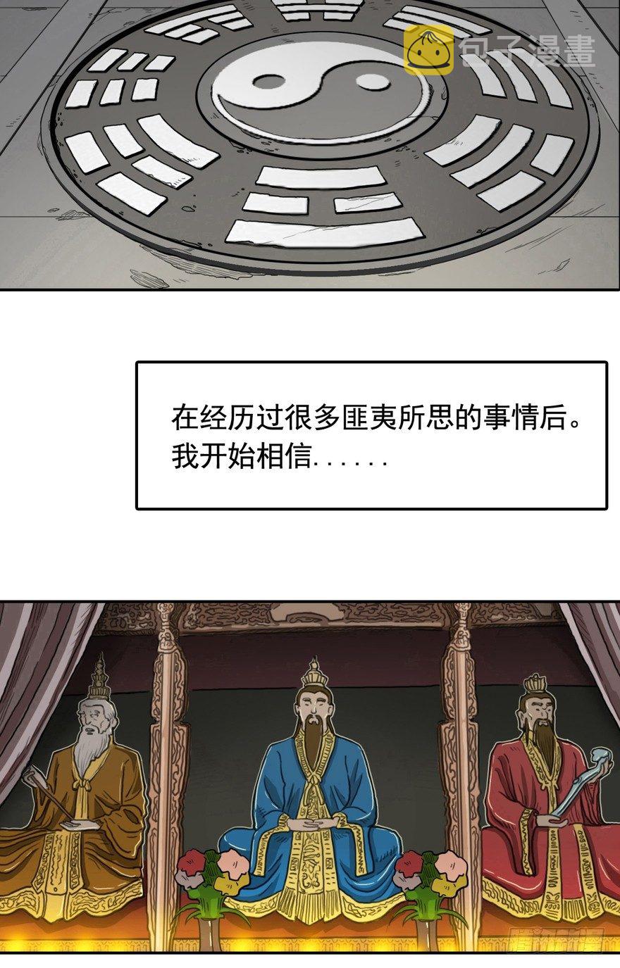 阴错阳差完整版免费观看漫画,012图