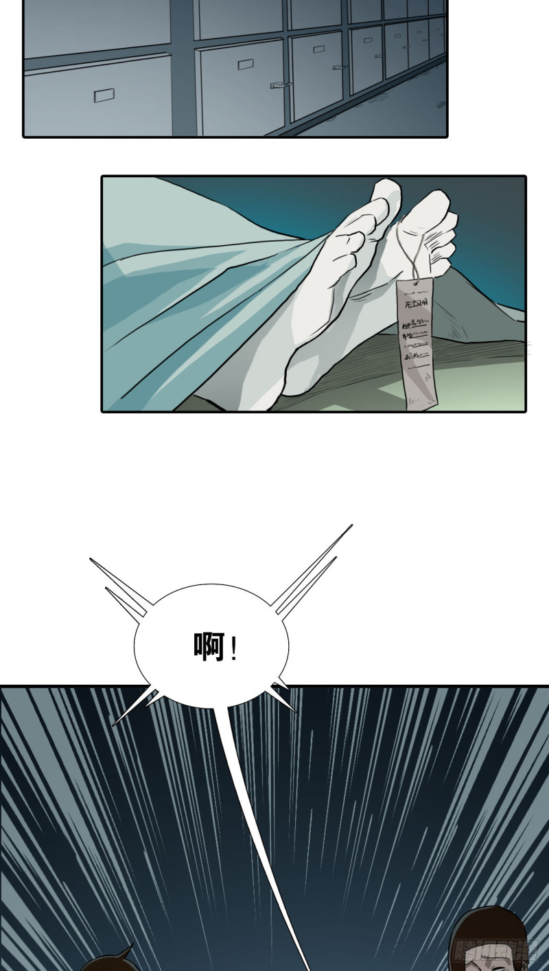 阴错阳差小说漫画,死2图