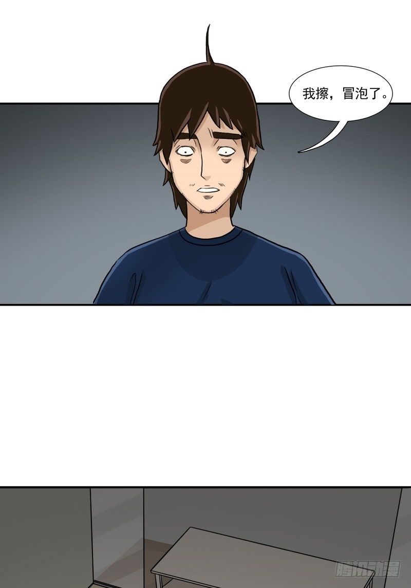 阴错阳差电视剧漫画,171图