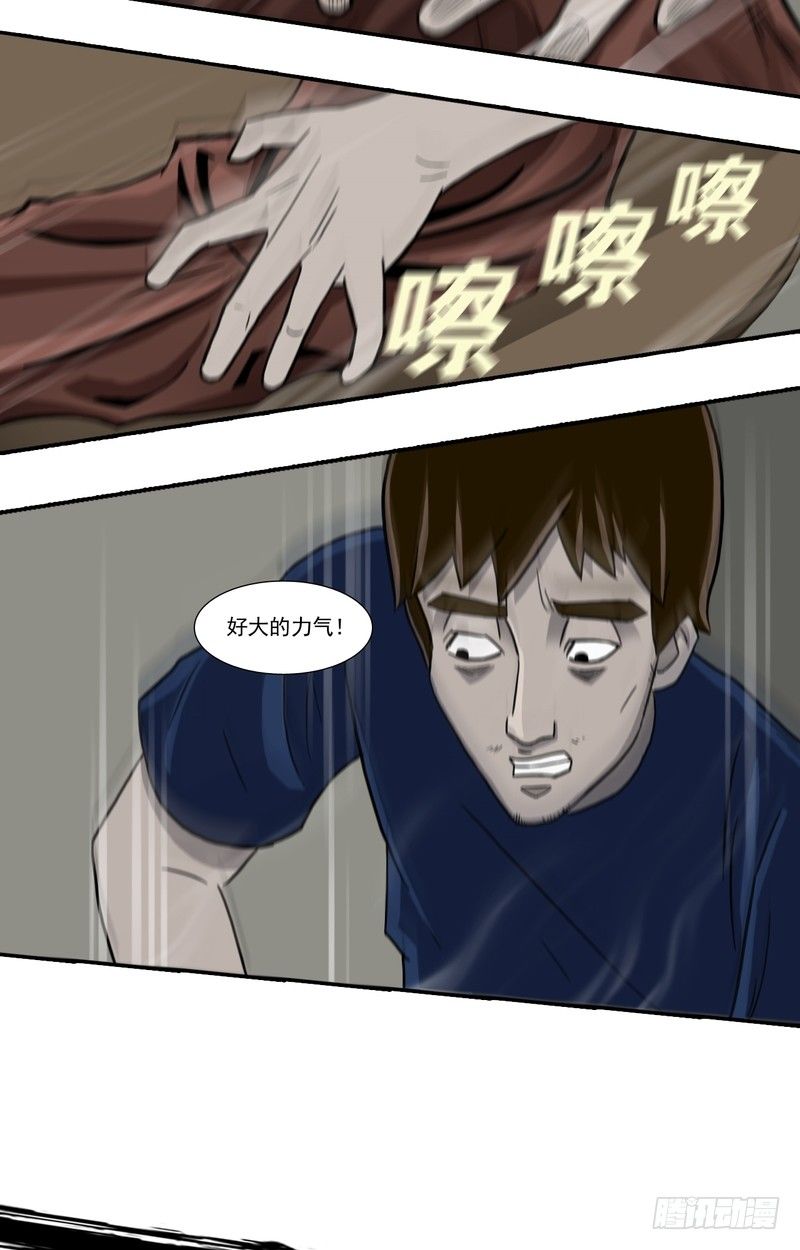 阴错阳差国语版漫画,042图