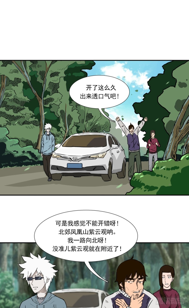 阴错阳差电视剧完整免费观看漫画,回2图