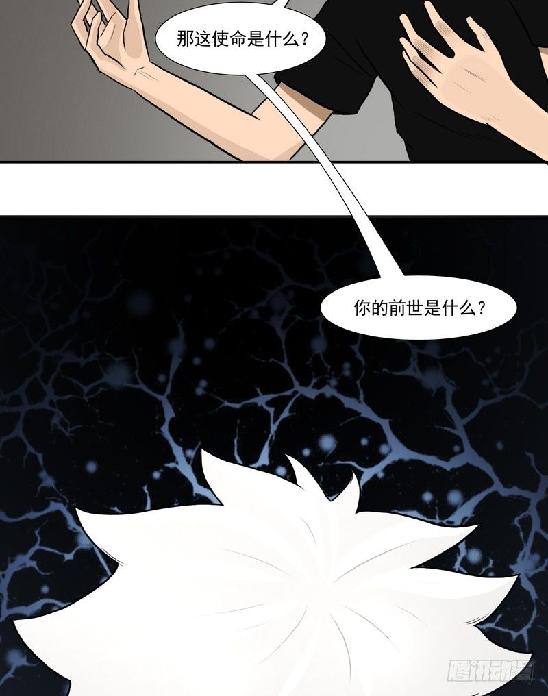 阴错阳差电影国语在线观看漫画,211图