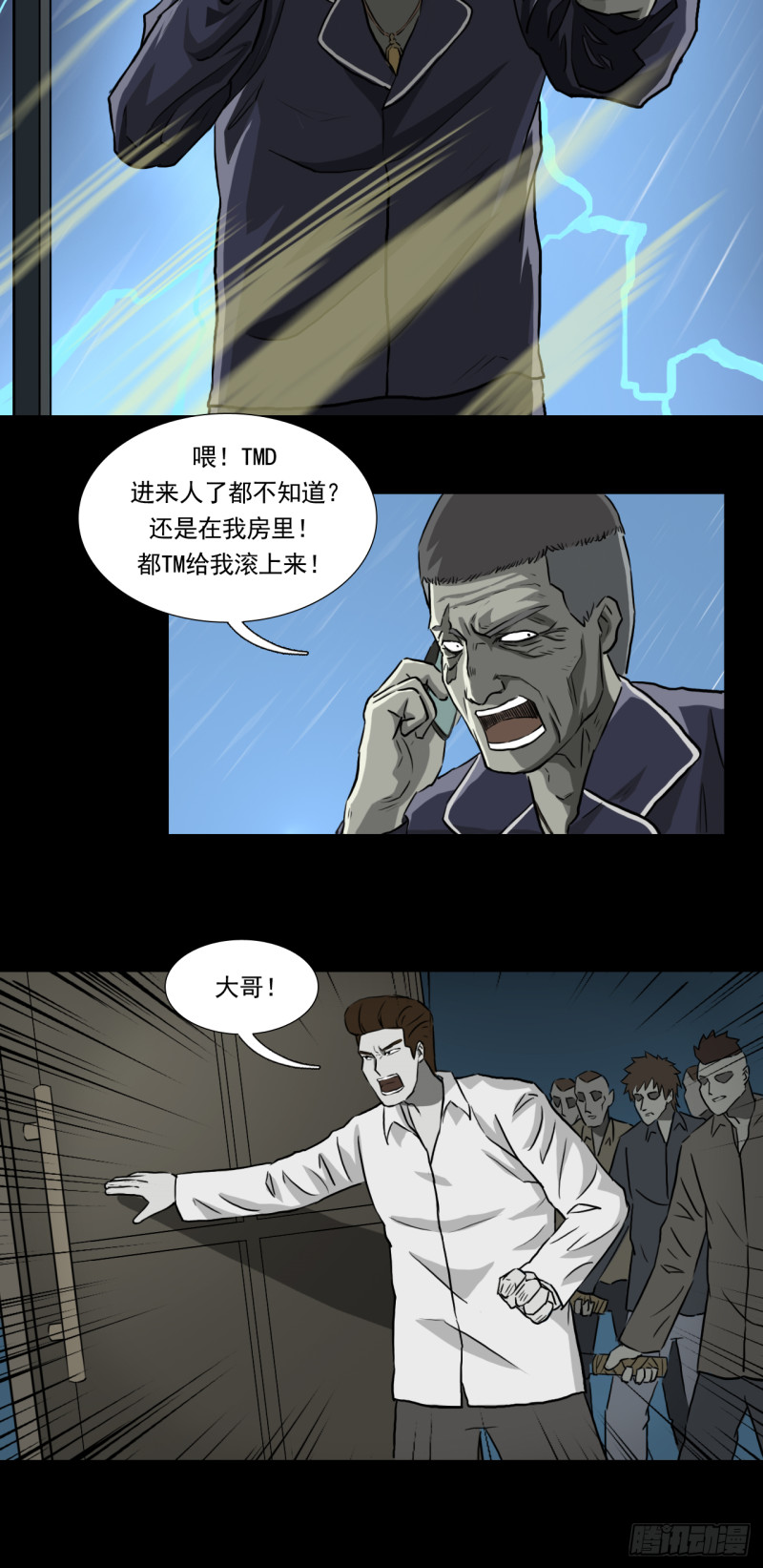 阴错阳差电影在线免费看漫画,611图