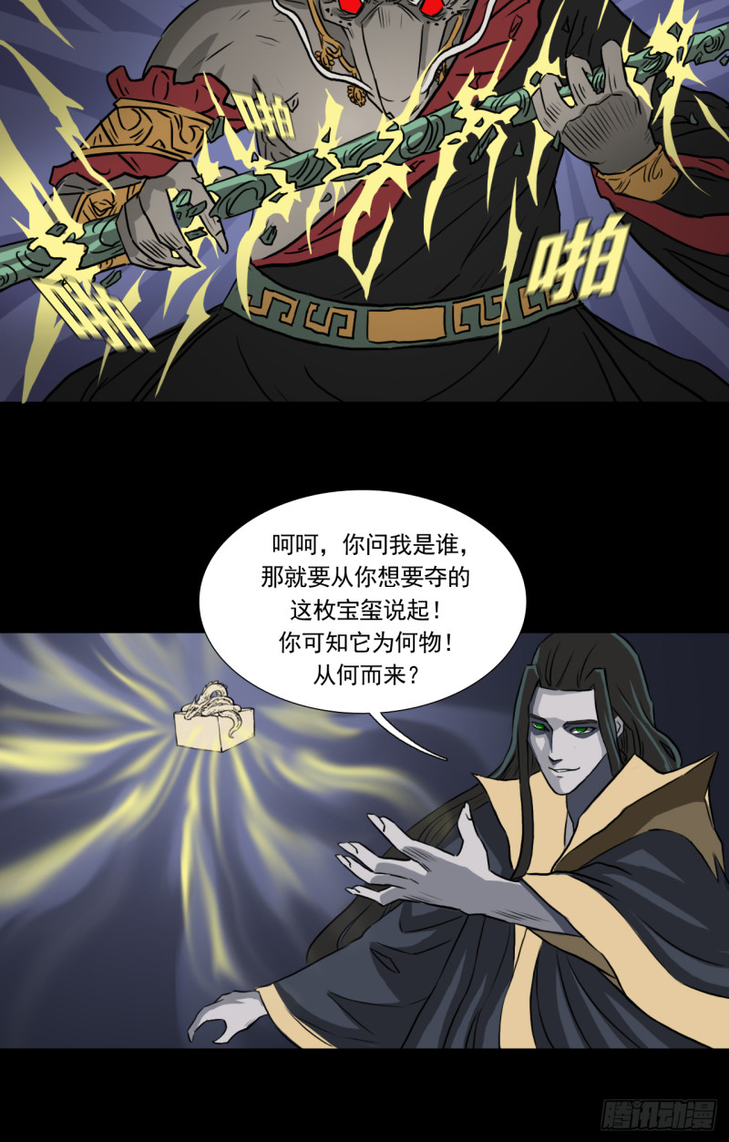 阴错阳差电视剧免费观看漫画,祭2图