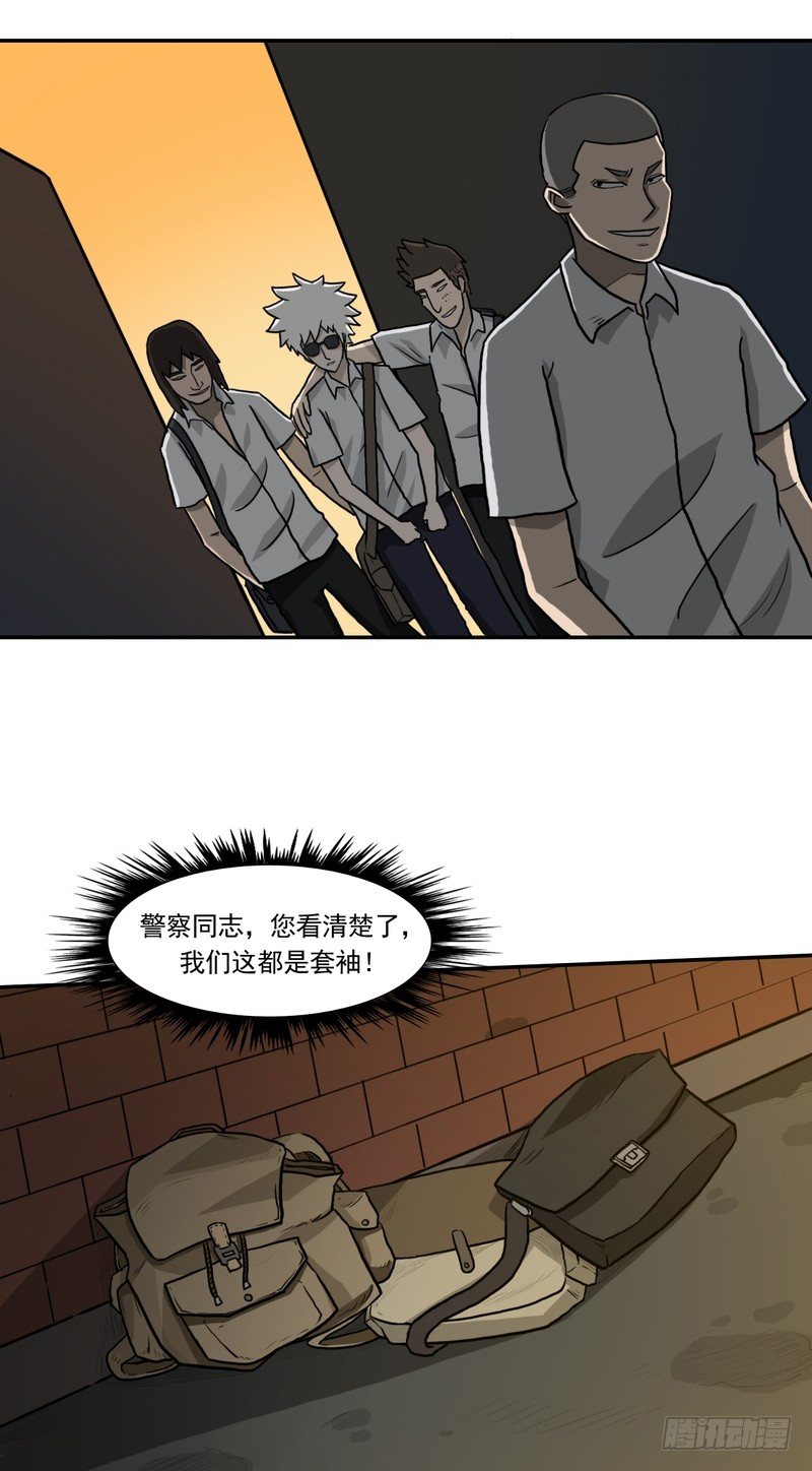 阴错阳差电视剧免费观看漫画,231图