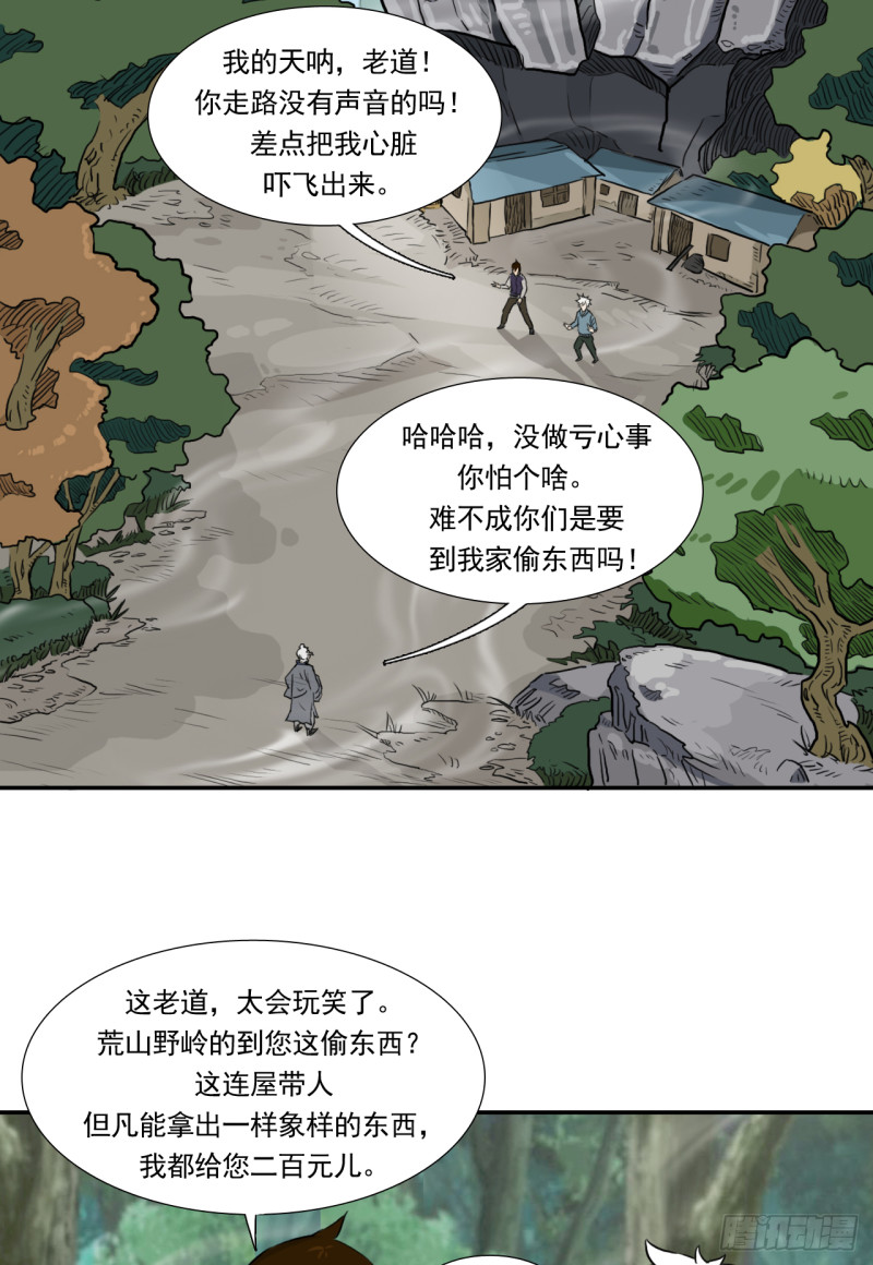 阴错阳差新加坡电视剧漫画,仙2图