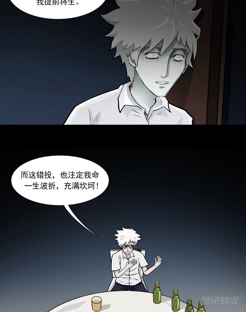 阴错阳差电视剧免费观看漫画,212图