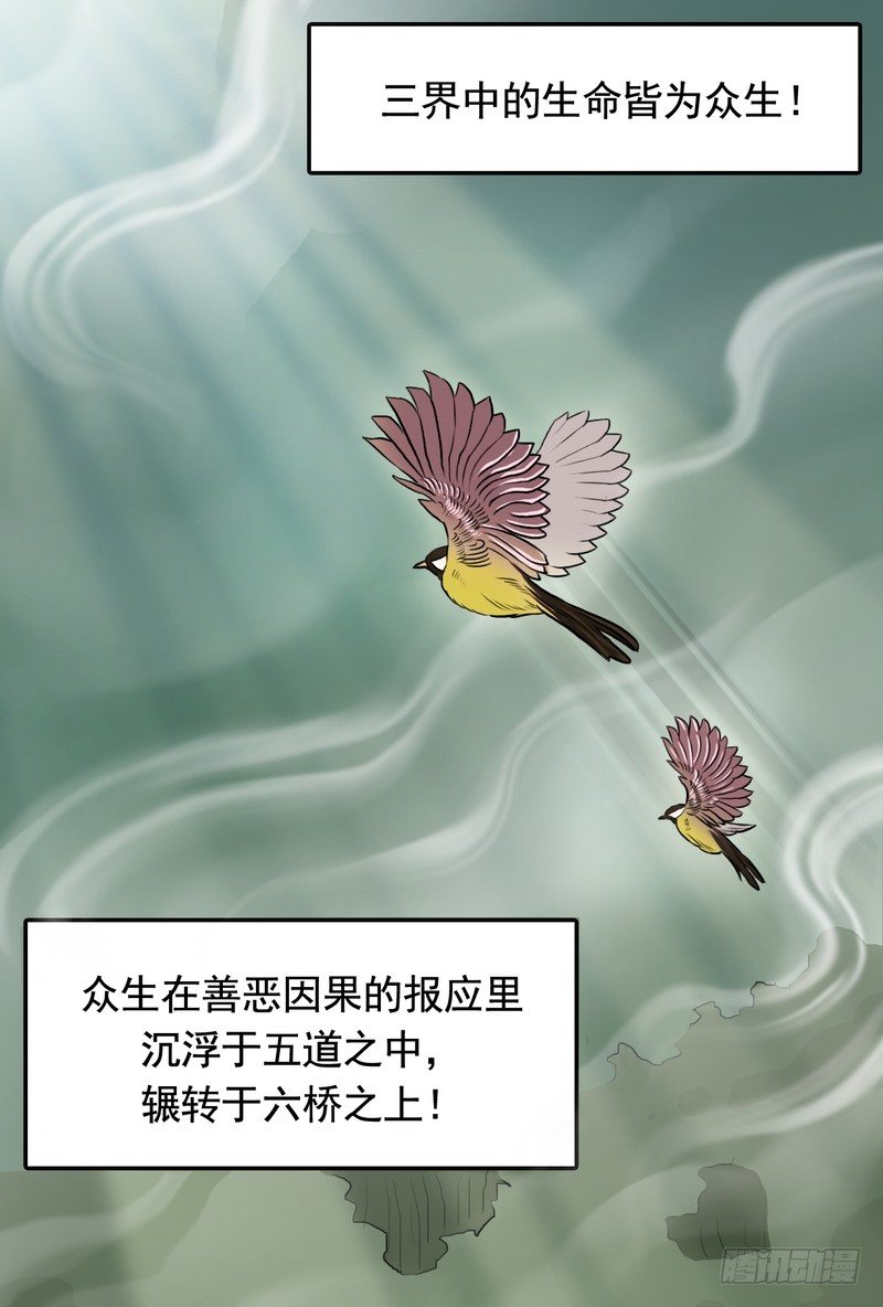 阴错阳差电影国语在线观看漫画,152图