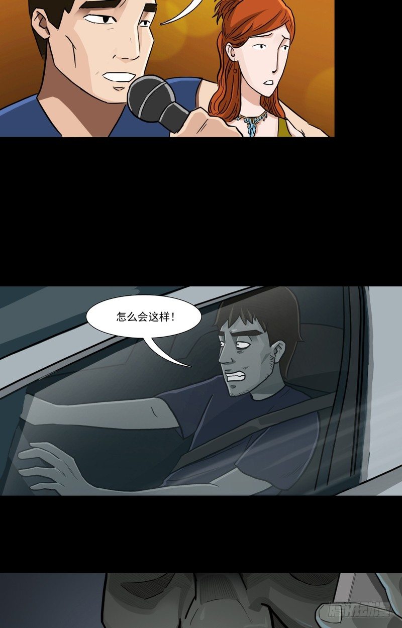 阴差阳错日柱有哪些漫画,101图