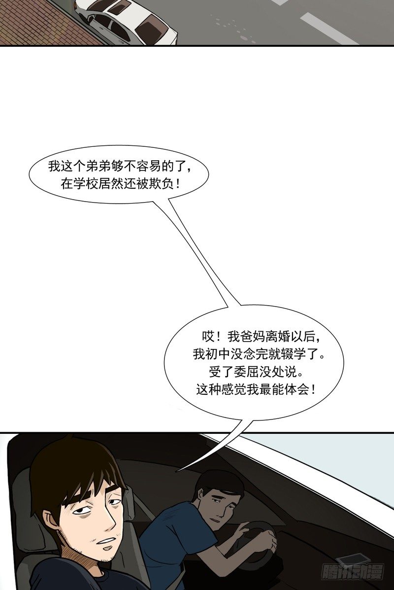 阴错阳差国语版漫画,221图