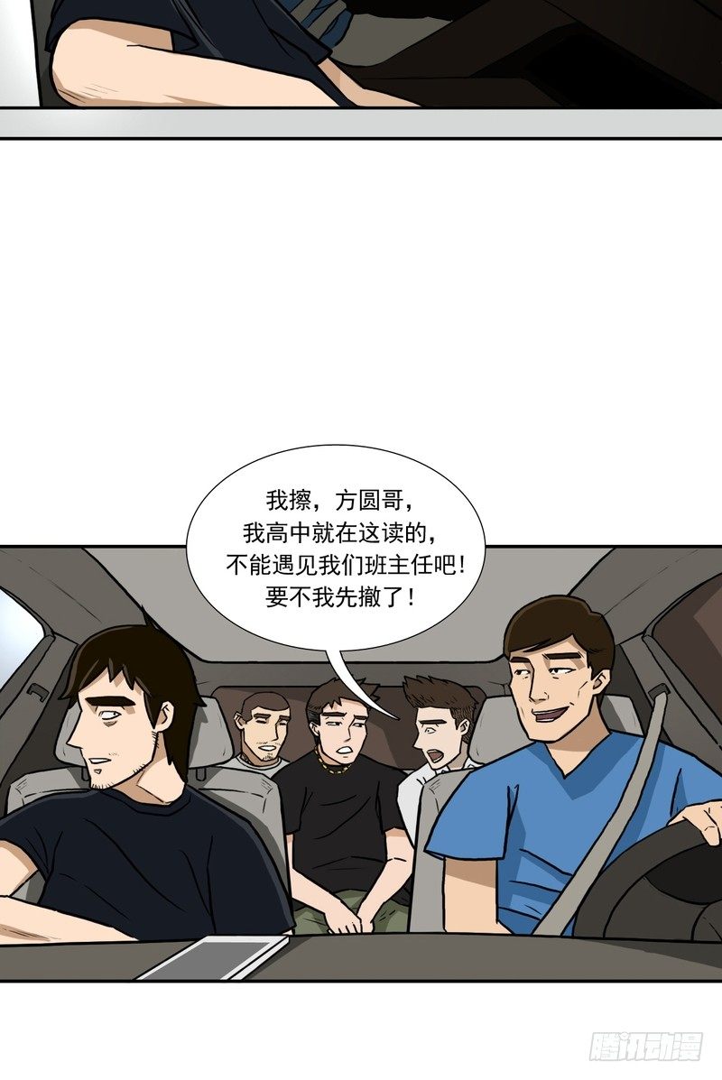 阴错阳差国语版漫画,222图