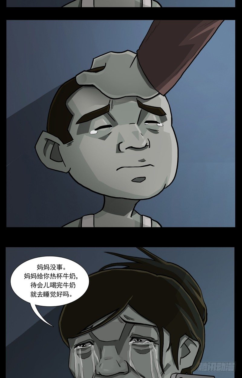 阴错阳差电视剧免费观看漫画,102图