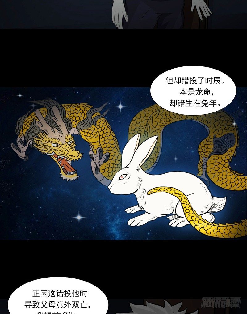 阴错阳差电视剧免费观看漫画,211图