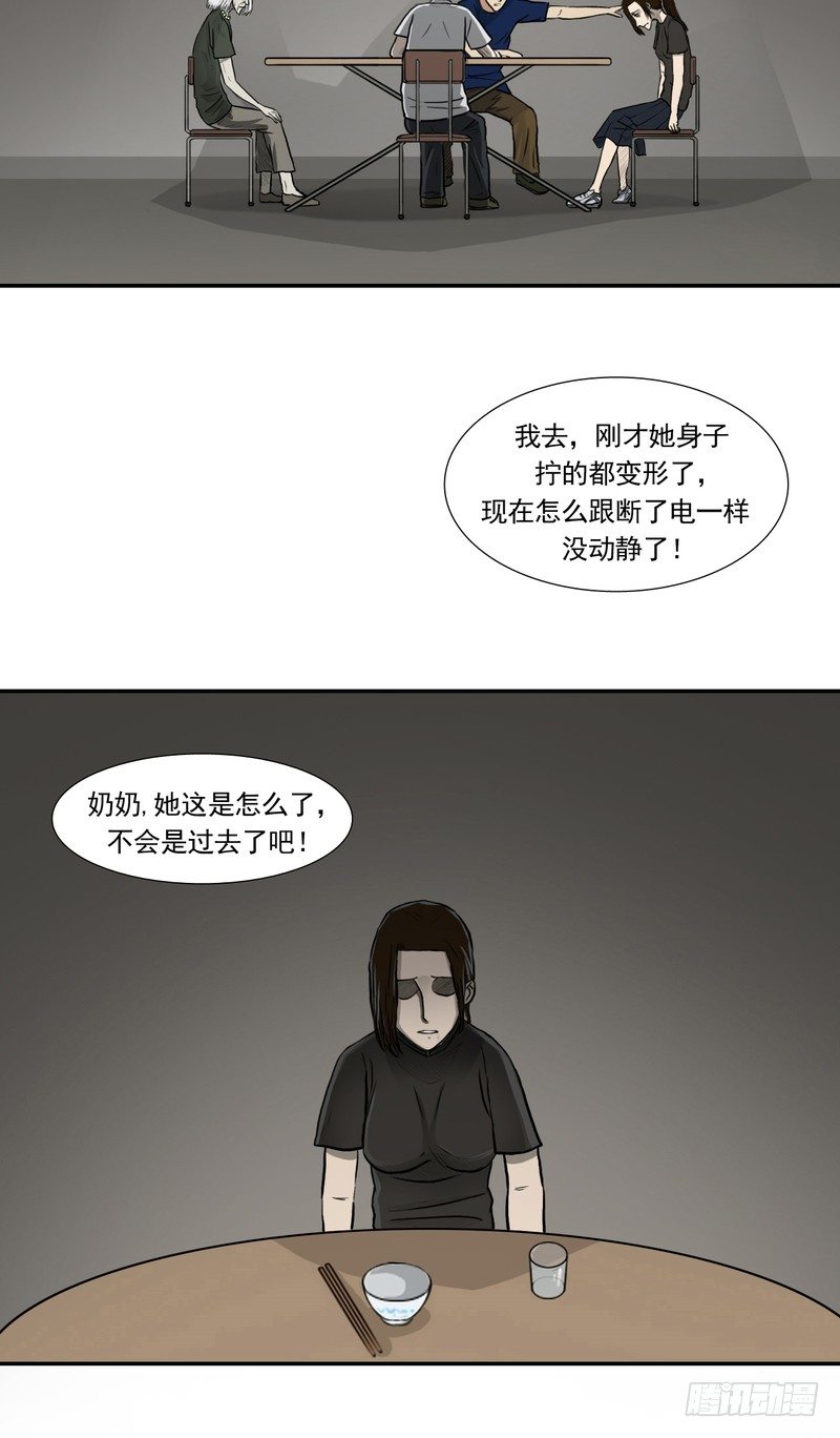 阴错阳差电影在线免费看漫画,262图