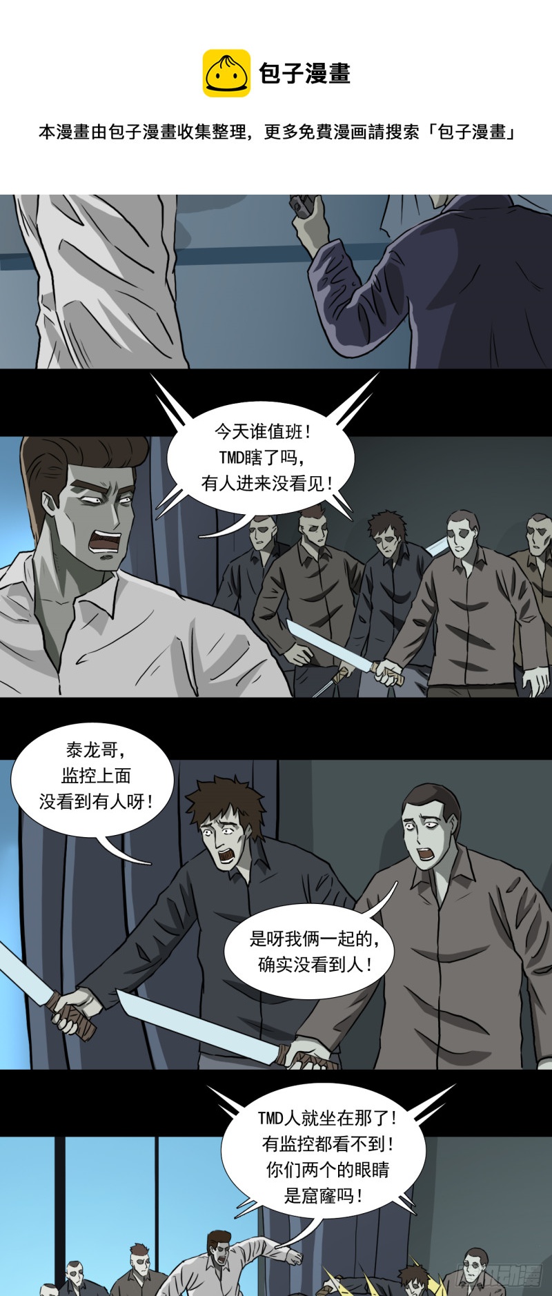 阴错阳差电影在线免费看漫画,611图