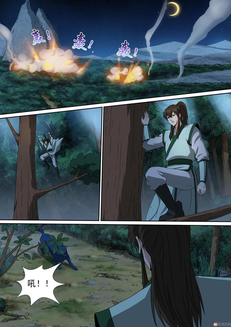 屠戮仙魔漫画,第74话 陷入鏖战2图