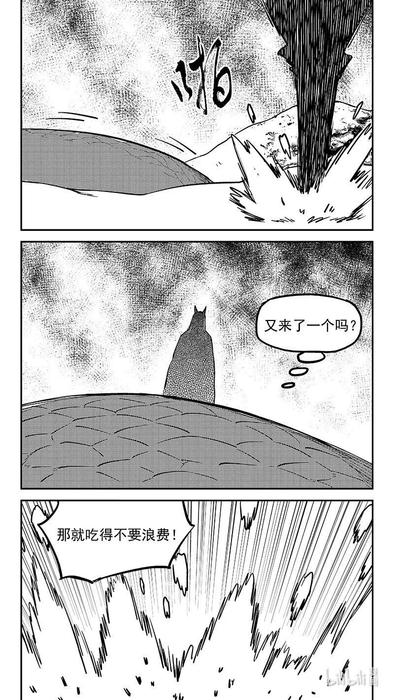 虎x鹤 妖师录漫画,476话 深渊巨口2图