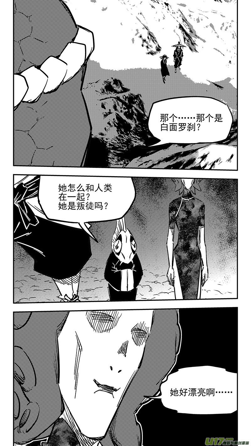 虎x鹤 妖师录漫画,第424话 回答错误1图