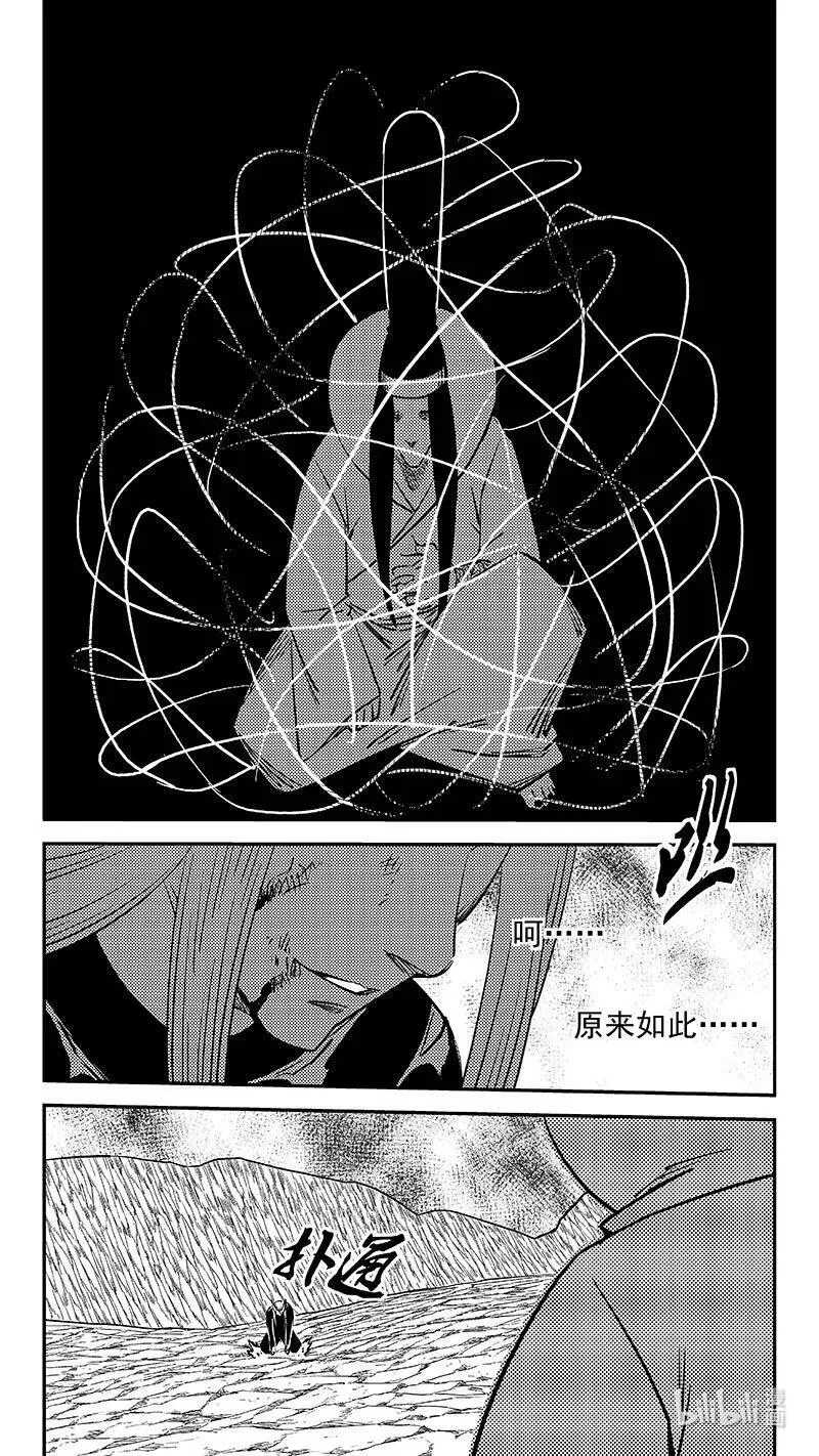 虎x鹤 妖师录漫画,530 束手就擒2图