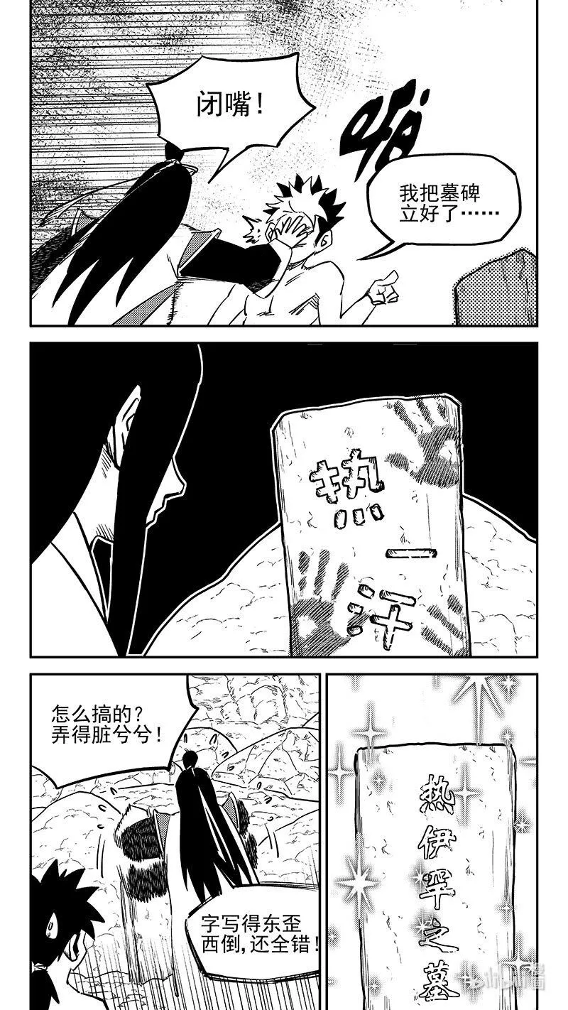 虎x鹤 妖师录漫画,511 冰月的疑惑（上）2图