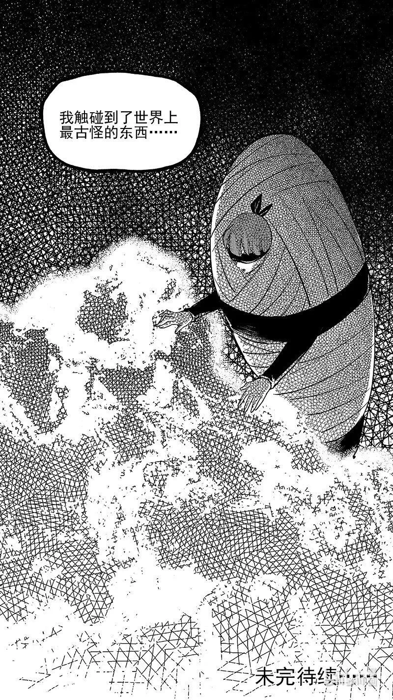 虎x鹤 妖师录漫画,512 冰月的疑惑（下）1图