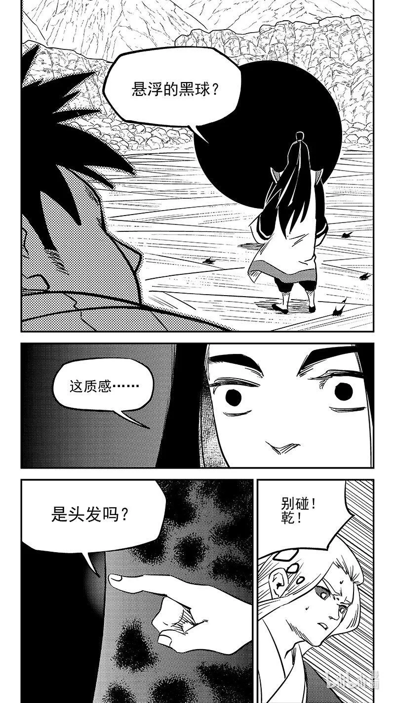 虎x鹤 妖师录漫画,499 好自为之1图